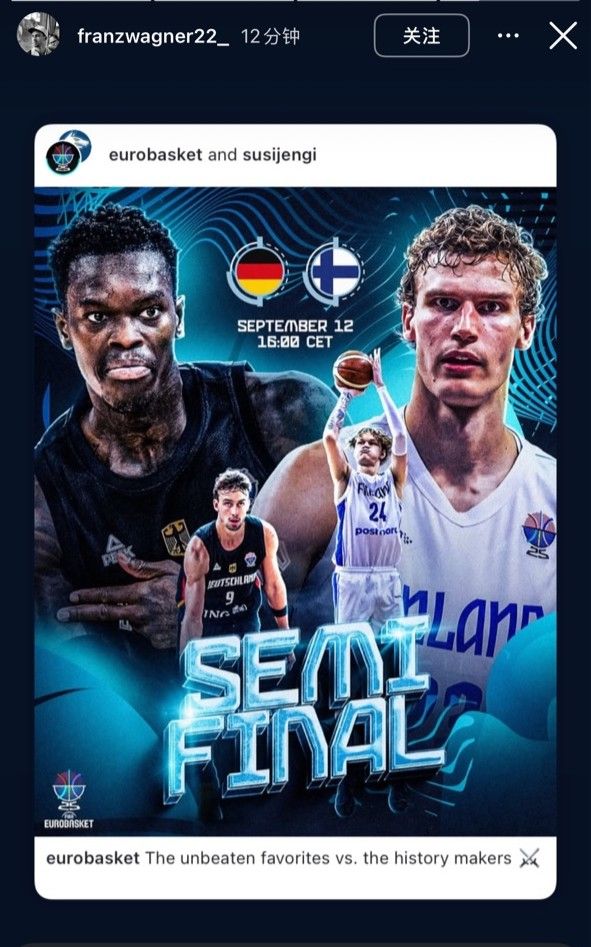开云体育官网-严阵以待！德国男篮核心小瓦格纳社媒转发半决赛海报预热