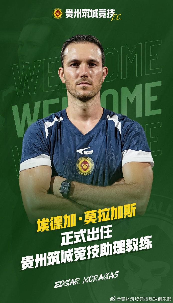 kaiyun-官方：莫拉加斯出任贵州筑城竞技助教，在多国有执教经验