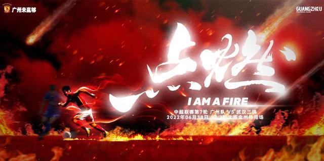 开云体育下载-广州VS三镇首发：韦世豪杨立瑜轮换 三镇保持4外援