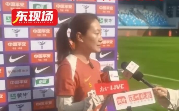 开云官网-吴海燕：0-8输英格兰认清差距，中国女足会用这两个月改善和提高